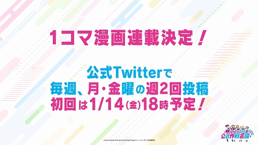 画像ギャラリー No.001のサムネイル画像 / 「シャインポスト」，ラジオレギュラー化決定など最新情報が生配信番組で発表に。アーカイブも配信