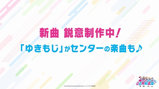 画像ギャラリー No.005のサムネイル画像 / 「シャインポスト」，ラジオレギュラー化決定など最新情報が生配信番組で発表に。アーカイブも配信