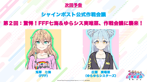 画像ギャラリー No.006のサムネイル画像 / 「シャインポスト」，ラジオレギュラー化決定など最新情報が生配信番組で発表に。アーカイブも配信