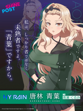 画像ギャラリー No.004のサムネイル画像 / 「シャインポスト」，“HY:RAIN”メンバーのキャラクタービジュアルを公開