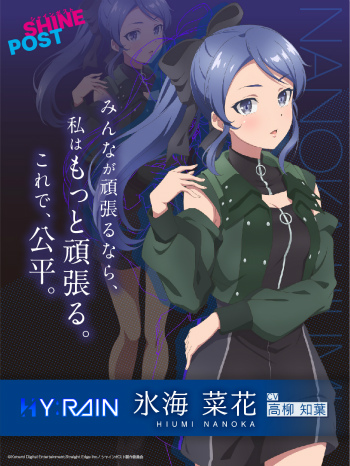 画像ギャラリー No.005のサムネイル画像 / 「シャインポスト」，“HY:RAIN”メンバーのキャラクタービジュアルを公開