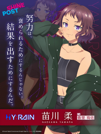 画像ギャラリー No.007のサムネイル画像 / 「シャインポスト」，“HY:RAIN”メンバーのキャラクタービジュアルを公開