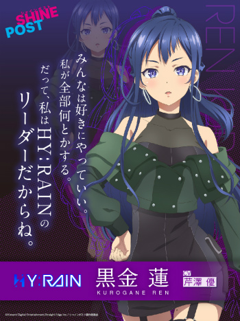 画像ギャラリー No.011のサムネイル画像 / 「シャインポスト」，“HY:RAIN”メンバーのキャラクタービジュアルを公開