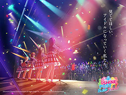画像ギャラリー No.004のサムネイル画像 / 「シャインポスト Be Your アイドル！」のロゴやティザービジュアルが公開に。TGS 2022への出展やステージイベント開催も決定