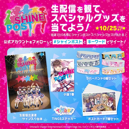 画像ギャラリー No.002のサムネイル画像 / 「シャインポスト」，2023年3月11日に中野サンプラザでライブを開催