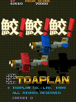 画像ギャラリー No.011のサムネイル画像 / エムツー，“STGじゃない東亜”タイトルのリリースを12月22日配信予定の特別番組で発表