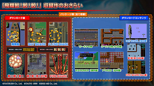 画像ギャラリー No.018のサムネイル画像 / レトロンバーガー Order 83：やっとPlayStation 5を買えたので，30年くらい前のタイトーのゲームをやたら遊んだんですよ編