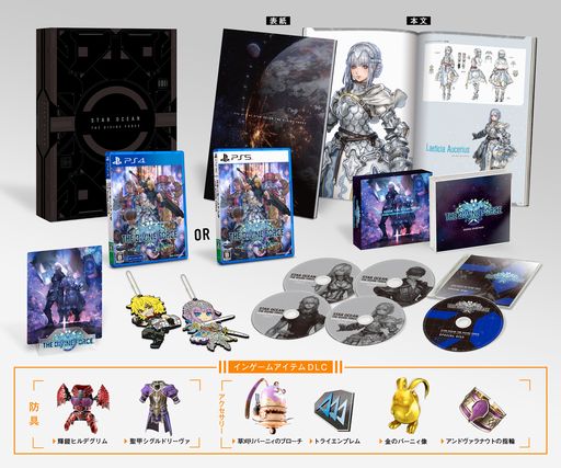 画像ギャラリー No.083のサムネイル画像 / 「スターオーシャン 6 THE DIVINE FORCE」最新情報。キャラクターやゲームシステム，各種限定版の特典情報などを一挙紹介