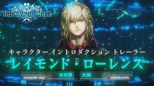 画像ギャラリー No.001のサムネイル画像 / 「スターオーシャン 6 THE DIVINE FORCE」，2人の主人公にフィーチャーした“キャラクターイントロダクショントレイラー”が公開に