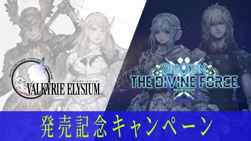 画像ギャラリー No.002のサムネイル画像 / 「スターオーシャン 6 THE DIVINE FORCE」のテーマソングにHYDE氏の“PANDORA”が決定。9月15日のTGS配信番組にてお披露目