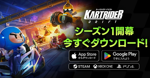画像ギャラリー No.001のサムネイル画像 / 「カートライダー ドリフト」の“シーズン1”開幕。新たなコースやキャラクター，ゲームモードが登場。PS4，Xbox Oneでもプレイ可能に