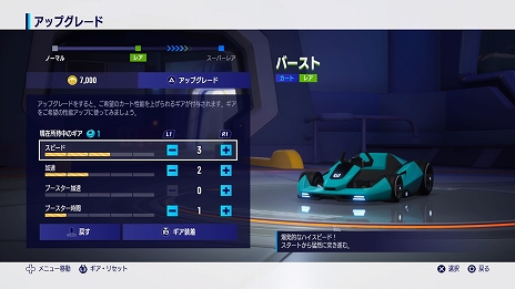 画像ギャラリー No.008のサムネイル画像 / 「カートライダー ドリフト」の“シーズン1”開幕。新たなコースやキャラクター，ゲームモードが登場。PS4，Xbox Oneでもプレイ可能に