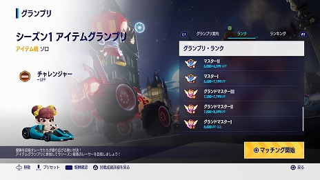 画像ギャラリー No.009のサムネイル画像 / 「カートライダー ドリフト」の“シーズン1”開幕。新たなコースやキャラクター，ゲームモードが登場。PS4，Xbox Oneでもプレイ可能に