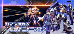 画像ギャラリー No.002のサムネイル画像 / シミュレーションRPG「機甲大戦アイアンブラッド」が11月に配信決定。事前登録受け付け開始