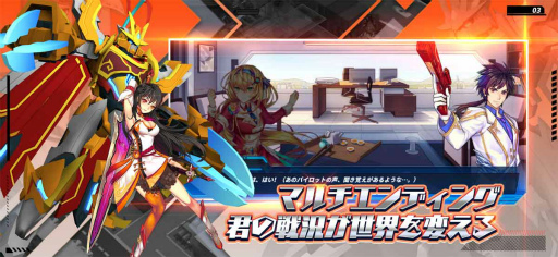 画像ギャラリー No.004のサムネイル画像 / 「機甲大戦アイアンブラッド」が配信開始。近未来のロボット戦争がテーマのスマホ向けシミュレーションRPG