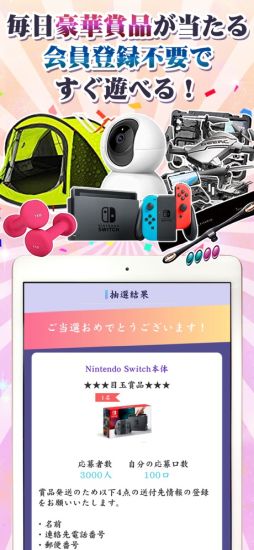 懸賞上海