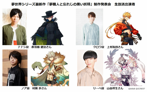 画像ギャラリー No.006のサムネイル画像 / 「夢100」に続く夢世界シリーズ最新作「夢職人と忘れじの黒い妖精」が発表。ティザーサイト&ムービーの公開,制作発表生放送の実施も明らかに