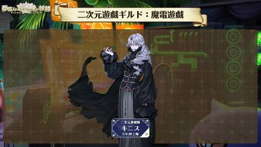 画像ギャラリー No.014のサムネイル画像 / 「夢職人と忘れじの黒い妖精」制作発表会レポート＆キャストインタビュー。黒妖精ナヴィや予想外のキャスト参戦など見どころ満載！
