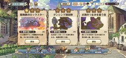画像ギャラリー No.018のサムネイル画像 / 「夢職人と忘れじの黒い妖精」プレイレポート。マイスターと黒妖精と一緒にさまざまな国を巡る物語が楽しめる