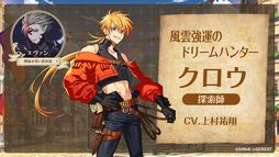 画像ギャラリー No.003のサムネイル画像 / 配信開始！「夢職人と忘れじの黒い妖精」生放送番組のレポートとキャストインタビューを公開