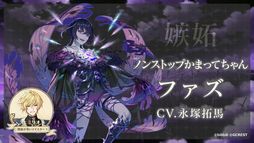 画像ギャラリー No.006のサムネイル画像 / 配信開始！「夢職人と忘れじの黒い妖精」生放送番組のレポートとキャストインタビューを公開
