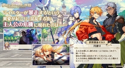 画像ギャラリー No.007のサムネイル画像 / 配信開始！「夢職人と忘れじの黒い妖精」生放送番組のレポートとキャストインタビューを公開