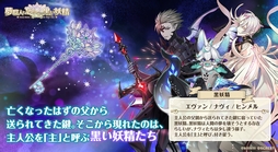 画像ギャラリー No.009のサムネイル画像 / 配信開始！「夢職人と忘れじの黒い妖精」生放送番組のレポートとキャストインタビューを公開