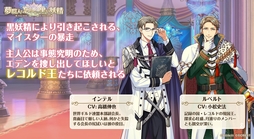 画像ギャラリー No.010のサムネイル画像 / 配信開始！「夢職人と忘れじの黒い妖精」生放送番組のレポートとキャストインタビューを公開