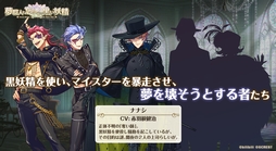 画像ギャラリー No.011のサムネイル画像 / 配信開始！「夢職人と忘れじの黒い妖精」生放送番組のレポートとキャストインタビューを公開