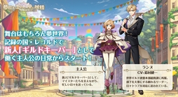 画像ギャラリー No.013のサムネイル画像 / 配信開始！「夢職人と忘れじの黒い妖精」生放送番組のレポートとキャストインタビューを公開