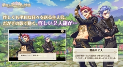 画像ギャラリー No.014のサムネイル画像 / 配信開始！「夢職人と忘れじの黒い妖精」生放送番組のレポートとキャストインタビューを公開