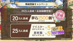 画像ギャラリー No.016のサムネイル画像 / 配信開始！「夢職人と忘れじの黒い妖精」生放送番組のレポートとキャストインタビューを公開