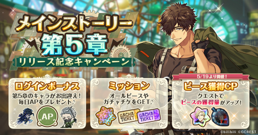 画像ギャラリー No.003のサムネイル画像 / 「ゆめくろ」，メインストーリー新章となる第5章（前編）の配信を開始