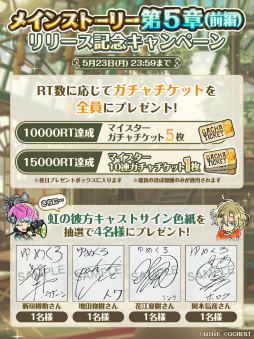 画像ギャラリー No.004のサムネイル画像 / 「ゆめくろ」，メインストーリー新章となる第5章（前編）の配信を開始