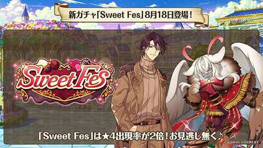 画像ギャラリー No.002のサムネイル画像 / 「夢職人と忘れじの黒い妖精」，8月18日スタートのSweet Fesにクーヘン，カプリスが登場。クリエイター“あにゃ”氏とのコラボやLINEスタンプも発表に
