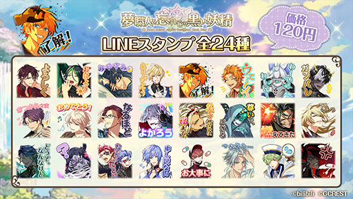 画像ギャラリー No.007のサムネイル画像 / 「夢職人と忘れじの黒い妖精」，8月18日スタートのSweet Fesにクーヘン，カプリスが登場。クリエイター“あにゃ”氏とのコラボやLINEスタンプも発表に