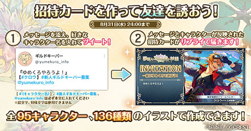 画像ギャラリー No.008のサムネイル画像 / 「夢職人と忘れじの黒い妖精」，8月18日スタートのSweet Fesにクーヘン，カプリスが登場。クリエイター“あにゃ”氏とのコラボやLINEスタンプも発表に