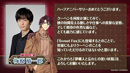 画像ギャラリー No.010のサムネイル画像 / 「夢職人と忘れじの黒い妖精」，8月18日スタートのSweet Fesにクーヘン，カプリスが登場。クリエイター“あにゃ”氏とのコラボやLINEスタンプも発表に
