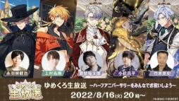画像ギャラリー No.015のサムネイル画像 / 「夢職人と忘れじの黒い妖精」，生放送公式レポートを公開