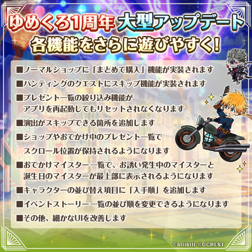 画像ギャラリー No.006のサムネイル画像 / 「夢職人と忘れじの黒い妖精」，サービス開始1周年に先駆けて記念のキービジュアルや特設サイトが公開に。2月12日には生放送も実施