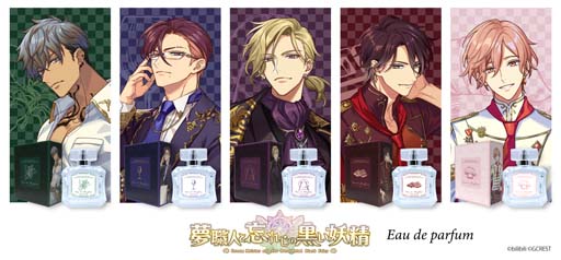 画像ギャラリー No.001のサムネイル画像 / 「夢職人と忘れじの黒い妖精」，美食ギルド「ガストロノミー」をイメージした香水が登場。予約販売受付中