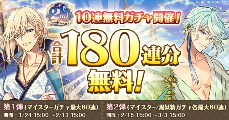 画像ギャラリー No.004のサムネイル画像 / 「夢職人と忘れじの黒い妖精」，2周年記念キービジュアルとスペシャルムービーを公開。記念の生放送番組は2月10日に配信予定