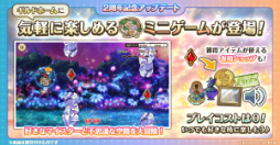 画像ギャラリー No.002のサムネイル画像 / 「ゆめくろ」2周年アップデートの詳細が明らかに。ミニゲームやアラーム機能，特別なガチャが引けるサブスクなどが登場