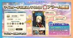 画像ギャラリー No.003のサムネイル画像 / 「ゆめくろ」2周年アップデートの詳細が明らかに。ミニゲームやアラーム機能，特別なガチャが引けるサブスクなどが登場