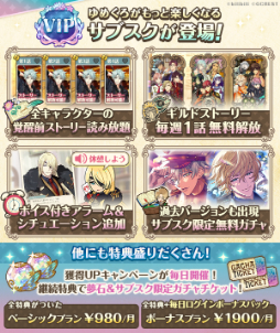 画像ギャラリー No.005のサムネイル画像 / 「ゆめくろ」2周年アップデートの詳細が明らかに。ミニゲームやアラーム機能，特別なガチャが引けるサブスクなどが登場