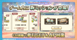 画像ギャラリー No.006のサムネイル画像 / 「ゆめくろ」2周年アップデートの詳細が明らかに。ミニゲームやアラーム機能，特別なガチャが引けるサブスクなどが登場