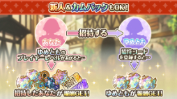 画像ギャラリー No.007のサムネイル画像 / 「ゆめくろ」2周年アップデートの詳細が明らかに。ミニゲームやアラーム機能，特別なガチャが引けるサブスクなどが登場