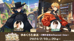 画像ギャラリー No.008のサムネイル画像 / 「ゆめくろ」2周年アップデートの詳細が明らかに。ミニゲームやアラーム機能，特別なガチャが引けるサブスクなどが登場
