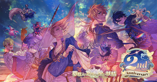 画像ギャラリー No.023のサムネイル画像 / 2周年を記念して「夢職人と忘れじの黒い妖精」キャスト20人にメールインタビュー。“奇跡的な出会い”のエピソードや，見てみたいシーンを聞いた