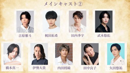 画像ギャラリー No.004のサムネイル画像 / 舞台「夢職人と忘れじの黒い妖精」，8月2日から東京で開催決定。17人の出演キャストも明らかに